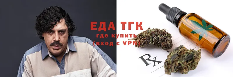 Еда ТГК конопля  дарнет шоп  Отрадная 