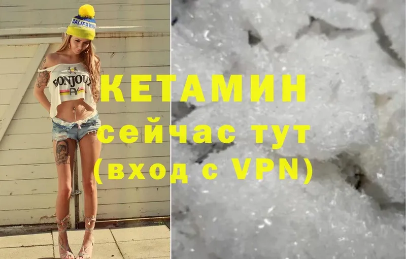 КЕТАМИН VHQ Отрадная